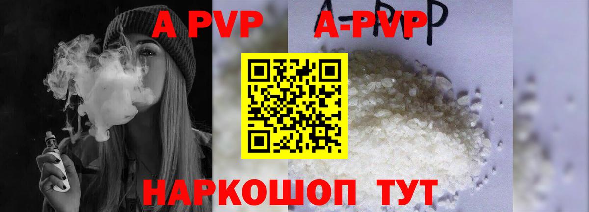 Alfa_PVP Crystall Ачхой-Мартан