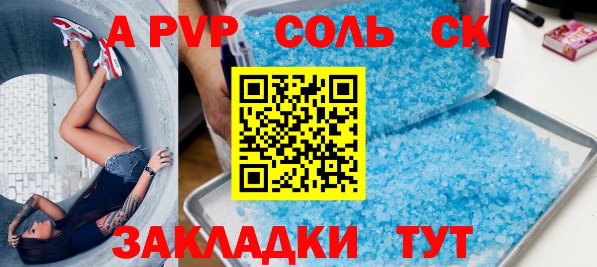 Alfa_PVP крисы CK  A PVP Crystall  Alpha PVP крисы CK  Вход с VPN  Alpha PVP  Ачхой-Мартан 