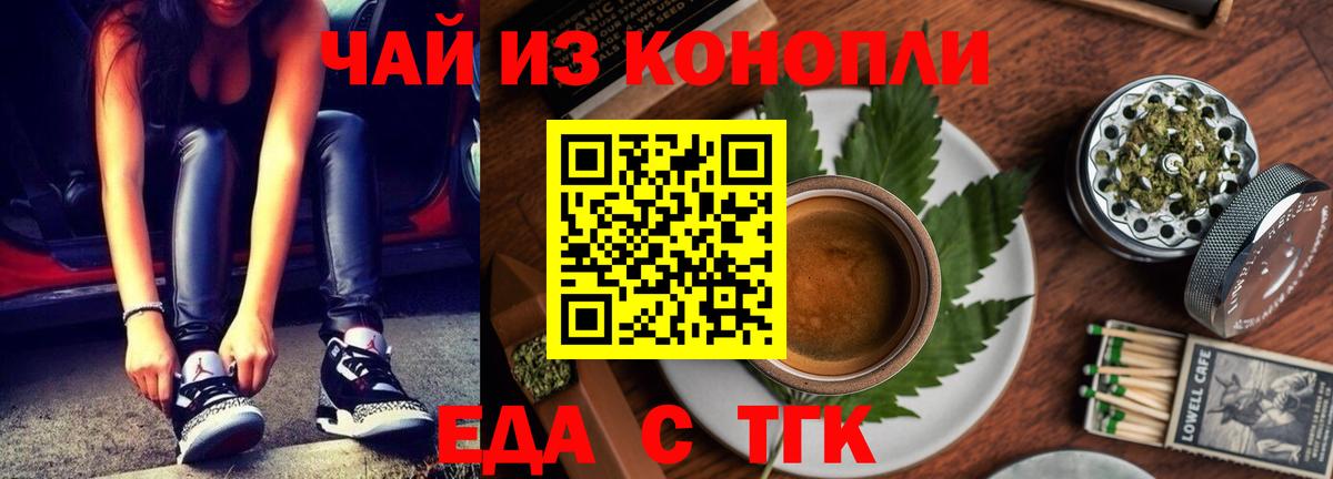 Ачхой-Мартан  Cannafood конопля  Вход с VPN 