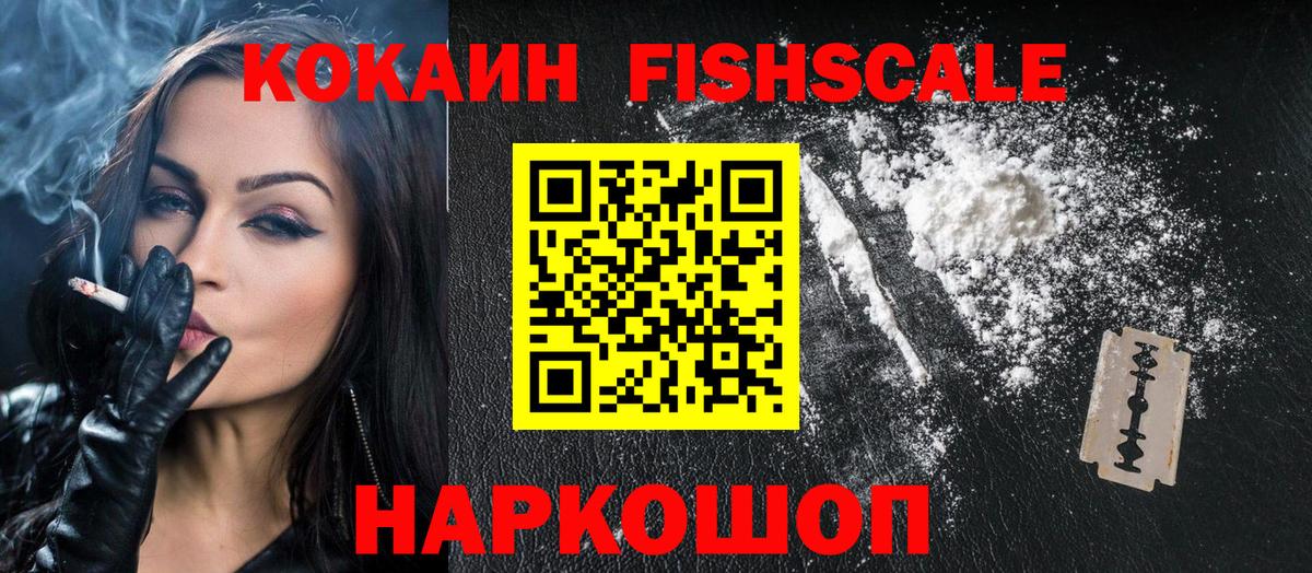 Кокаин 97%  Вход с VPN  Cocaine  Ачхой-Мартан  COCAIN Эквадор 