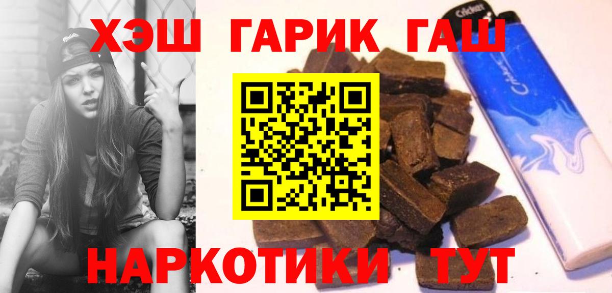 ГАШ  Гашиш индика сатива  Вход с VPN  Гашиш Ice-O-Lator  Ачхой-Мартан 