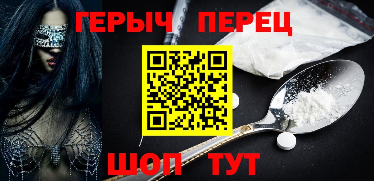 ГЕРОИН VHQ Ачхой-Мартан
