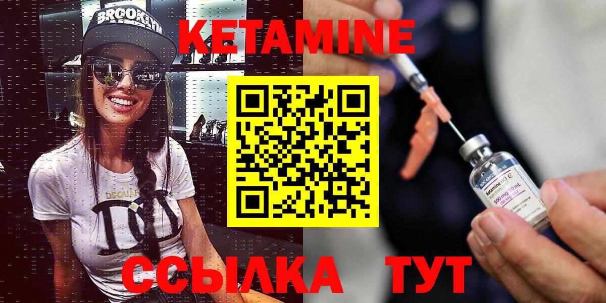 Кетамин VHQ  Вход с VPN  КЕТАМИН ketamine  Ачхой-Мартан 