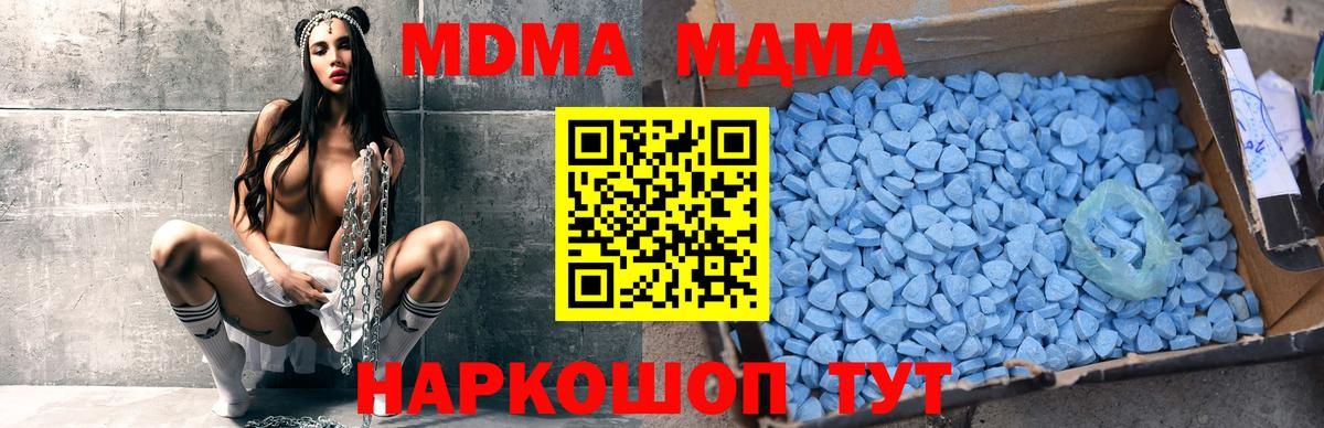 MDMA кристаллы  МДМА Molly  Ачхой-Мартан  Вход с VPN 