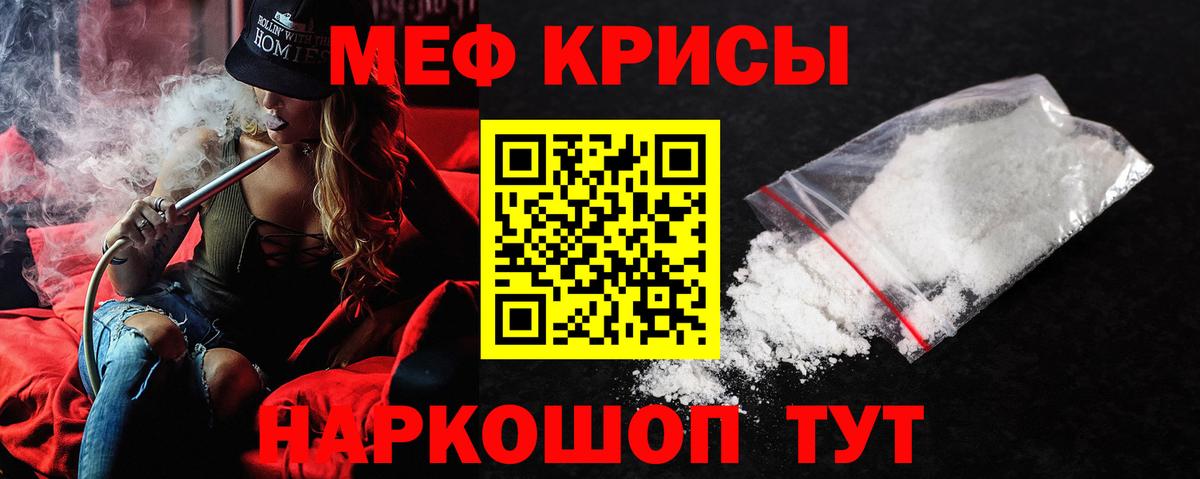 МЕФ mephedrone  Меф мяу мяу  Мефедрон  Ачхой-Мартан  МЯУ-МЯУ  Вход с VPN 