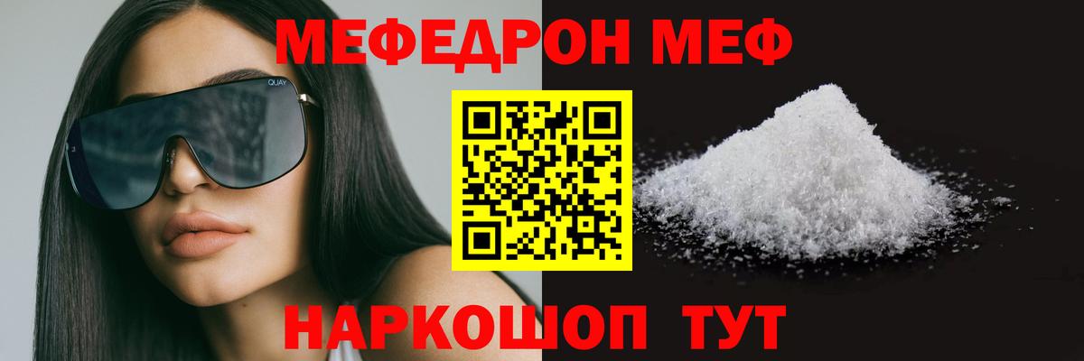 Меф мука Ачхой-Мартан