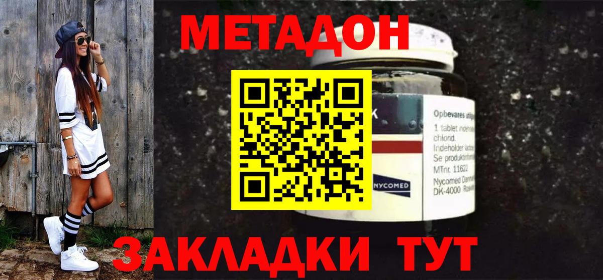 блэк спрут ТОР  Метадон VHQ  Метадон VHQ  Вход с VPN  Ачхой-Мартан 