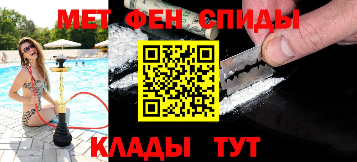 МЕТАМФЕТАМИН пудра  Вход с VPN  Метамфетамин  МЕТАМФЕТАМИН пудра  Ачхой-Мартан 