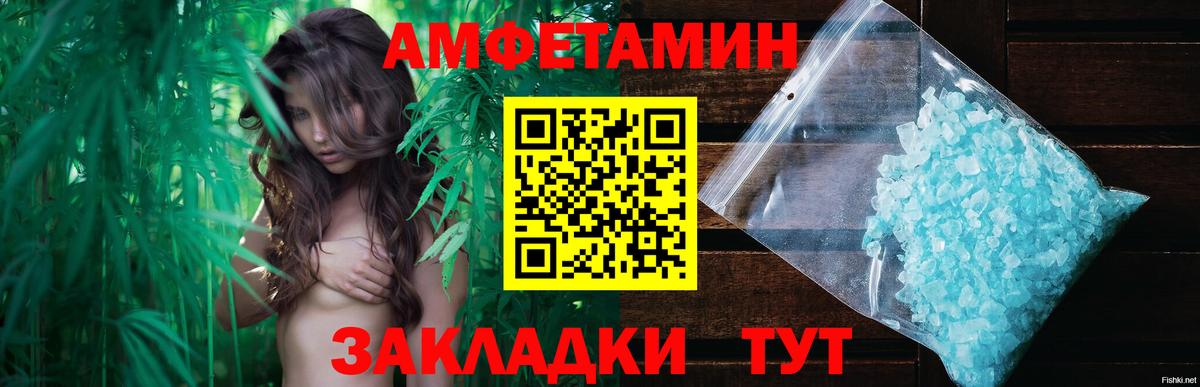 Метамфетамин пудра Ачхой-Мартан
