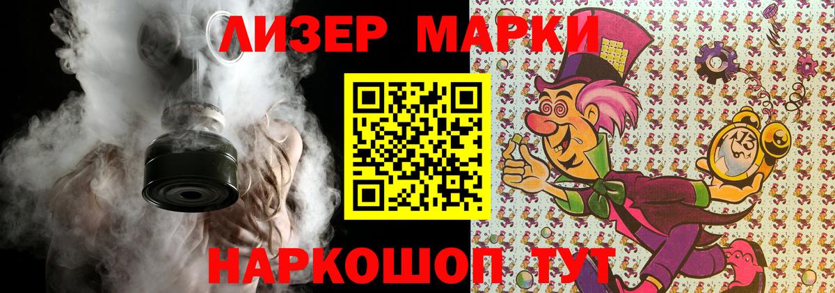 Марки N-bome  Марки 25I-NBOMe 1,5мг  Вход с VPN  где можно купить наркотик  Ачхой-Мартан 