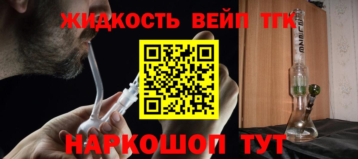 Дистиллят ТГК вейп Ачхой-Мартан
