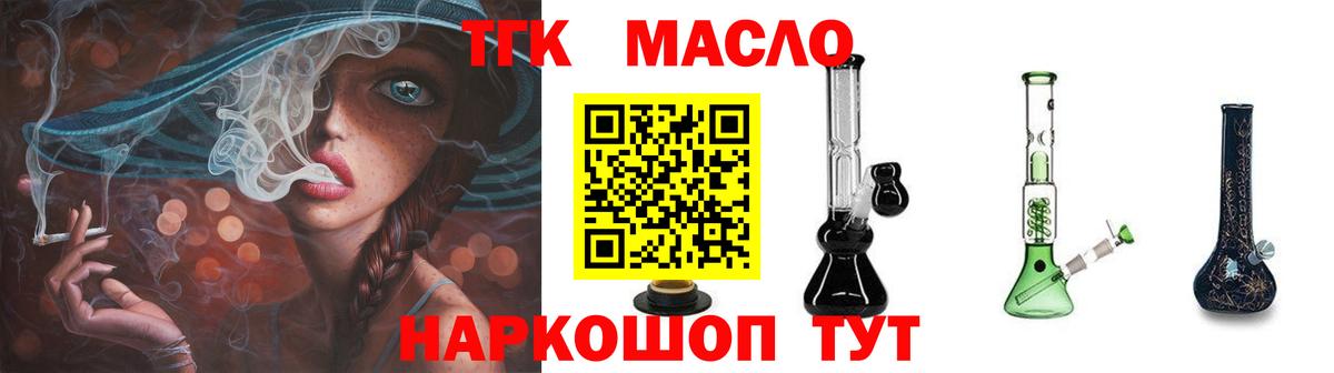 Ачхой-Мартан  Дистиллят ТГК Wax  Дистиллят ТГК вейп с тгк  Вход с VPN 